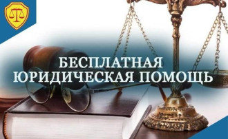 Бесплатная юридическая помощь в рамках государственной системы Бесплатная юридическая помощь в рамках государственной системы.