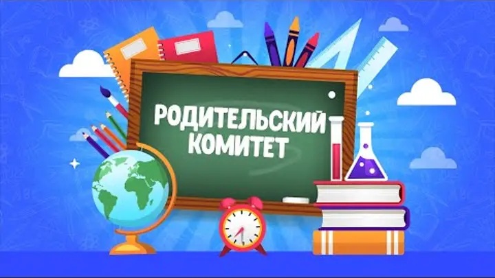 Очередное заседание регионального родительского комитета Очередное заседание регионального родительского комитета.
